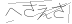 CAPTCHA